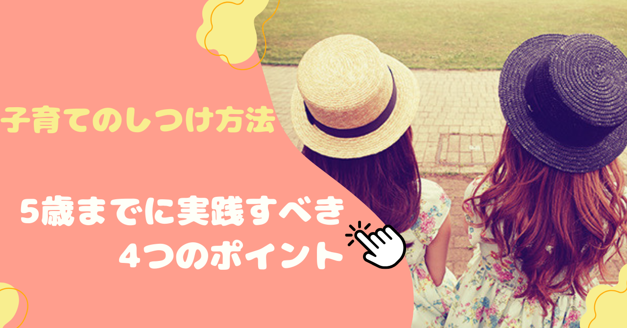 帽子を被った2人の女の子が座っている